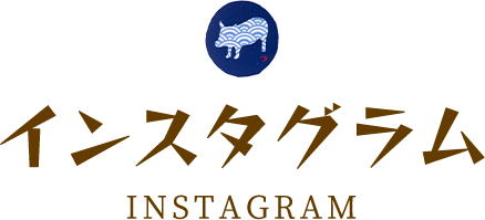 インスタグラム